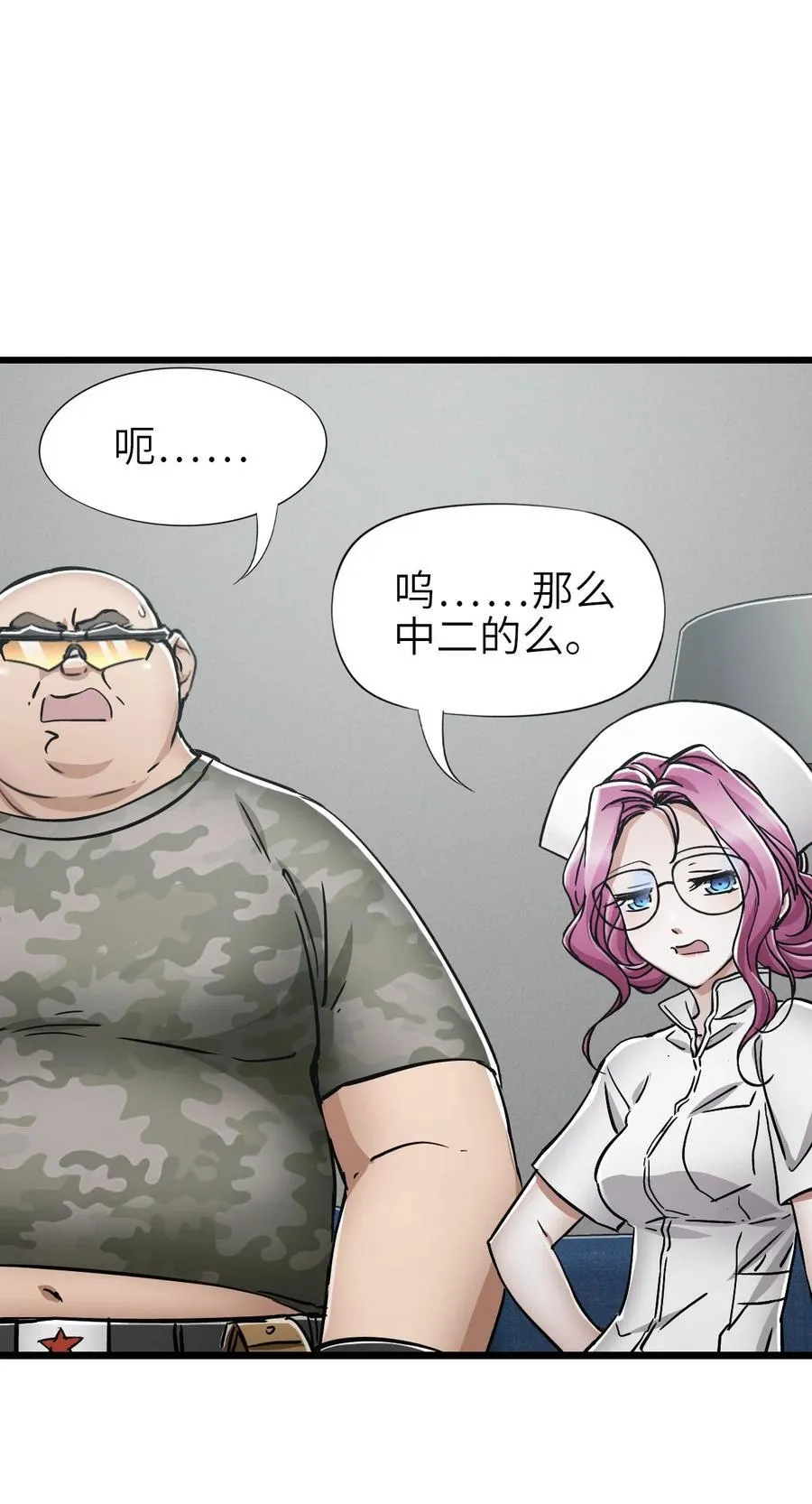 45 不眠之夜 第17页