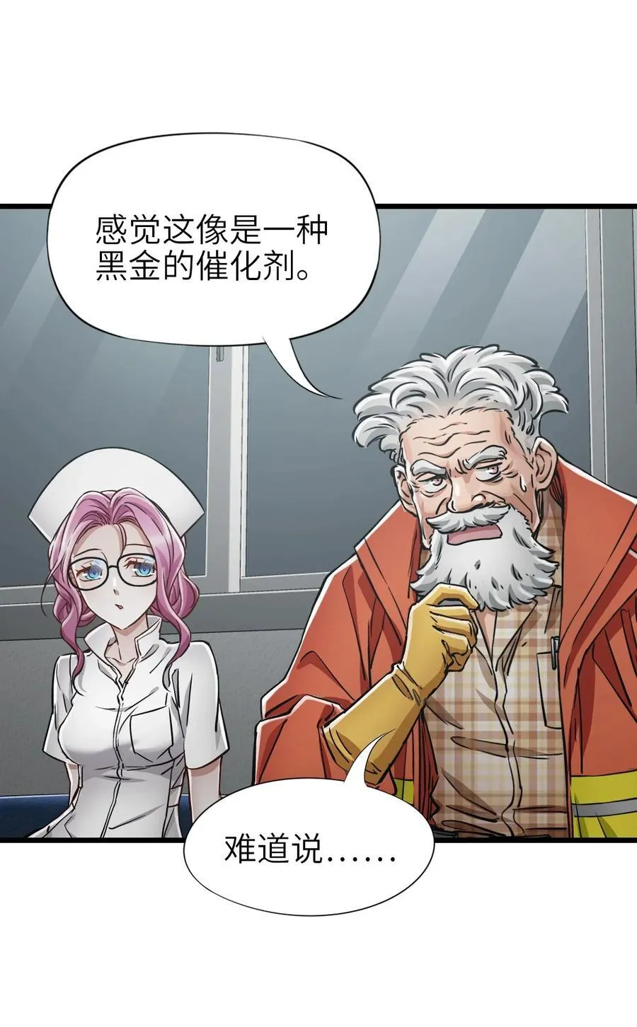45 不眠之夜 第20页