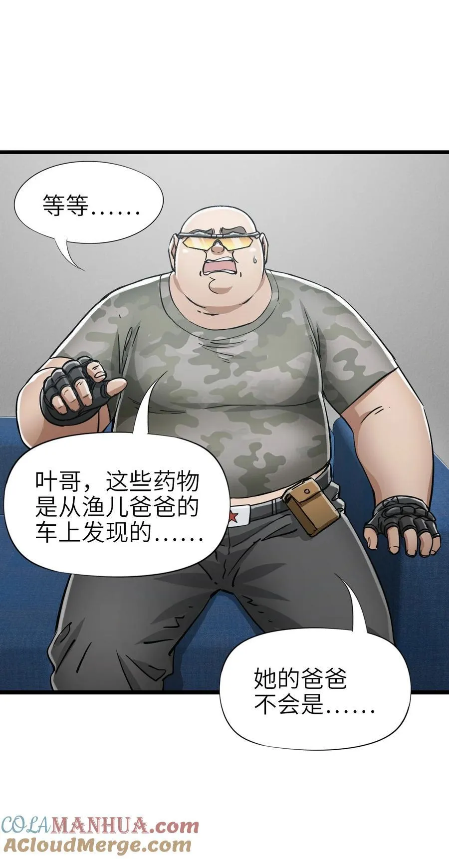 45 不眠之夜 第22页