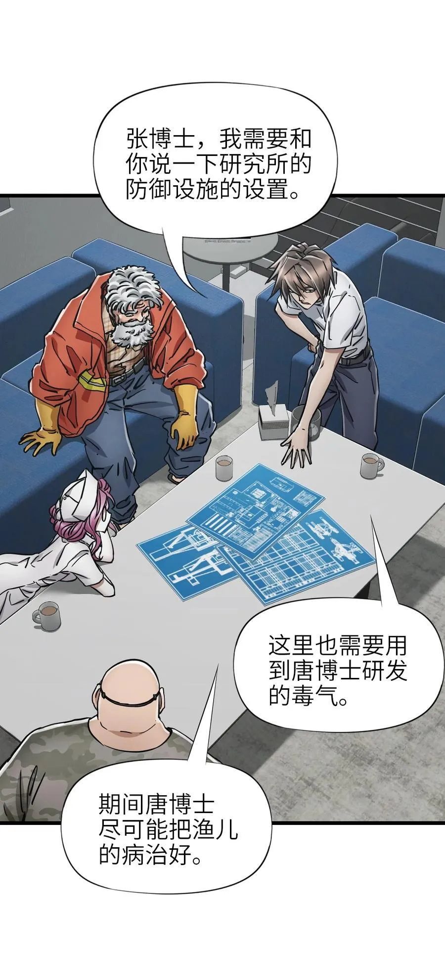 45 不眠之夜 第24页
