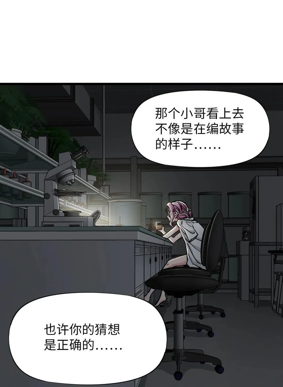45 不眠之夜 第39页
