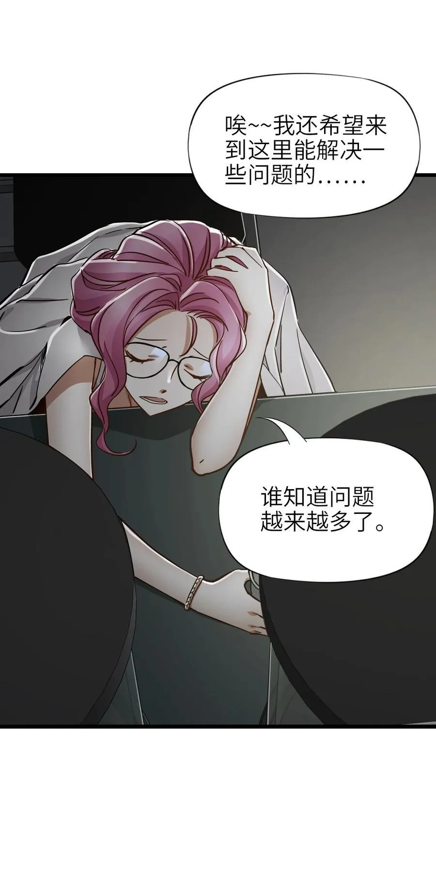 45 不眠之夜 第41页