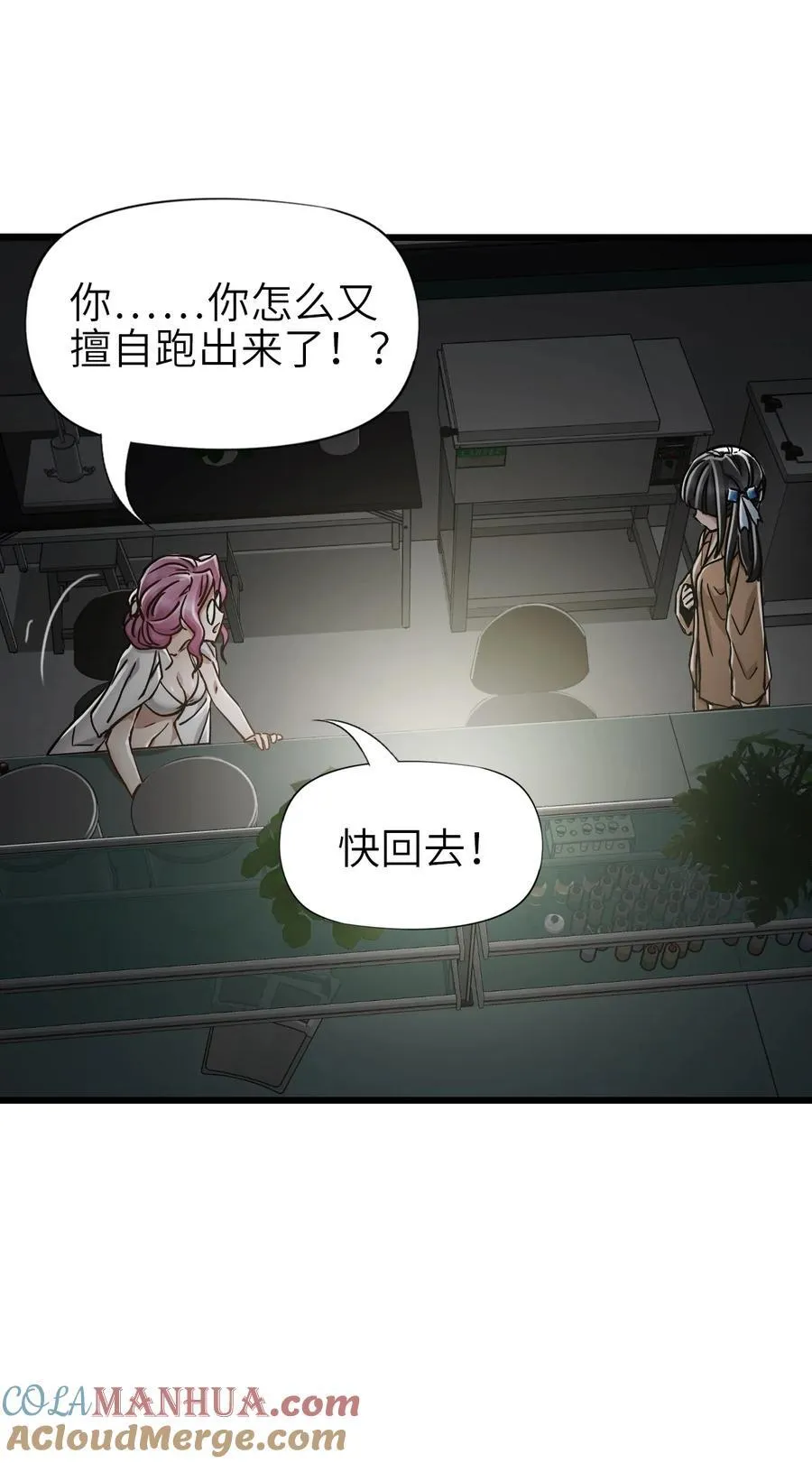 45 不眠之夜 第43页