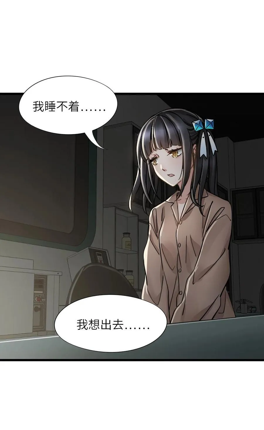 45 不眠之夜 第44页