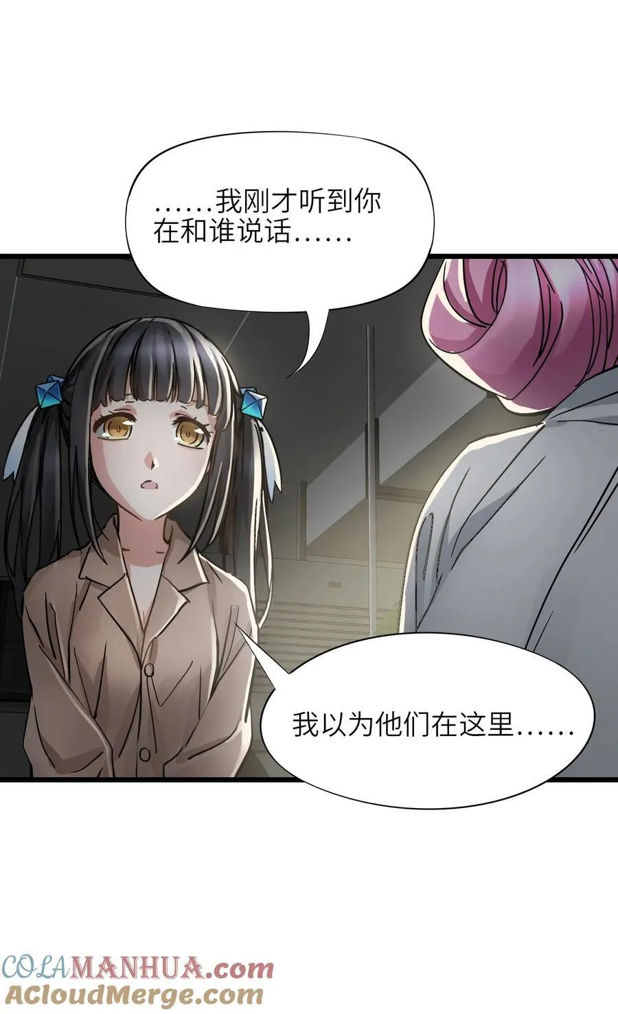 45 不眠之夜 第46页