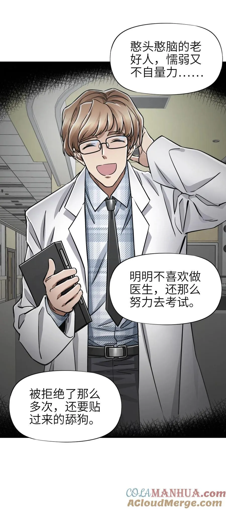 45 不眠之夜 第52页