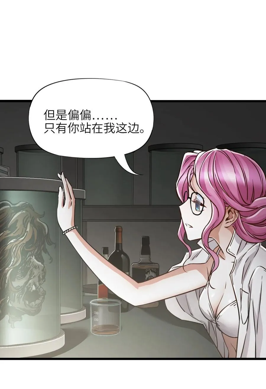 45 不眠之夜 第53页