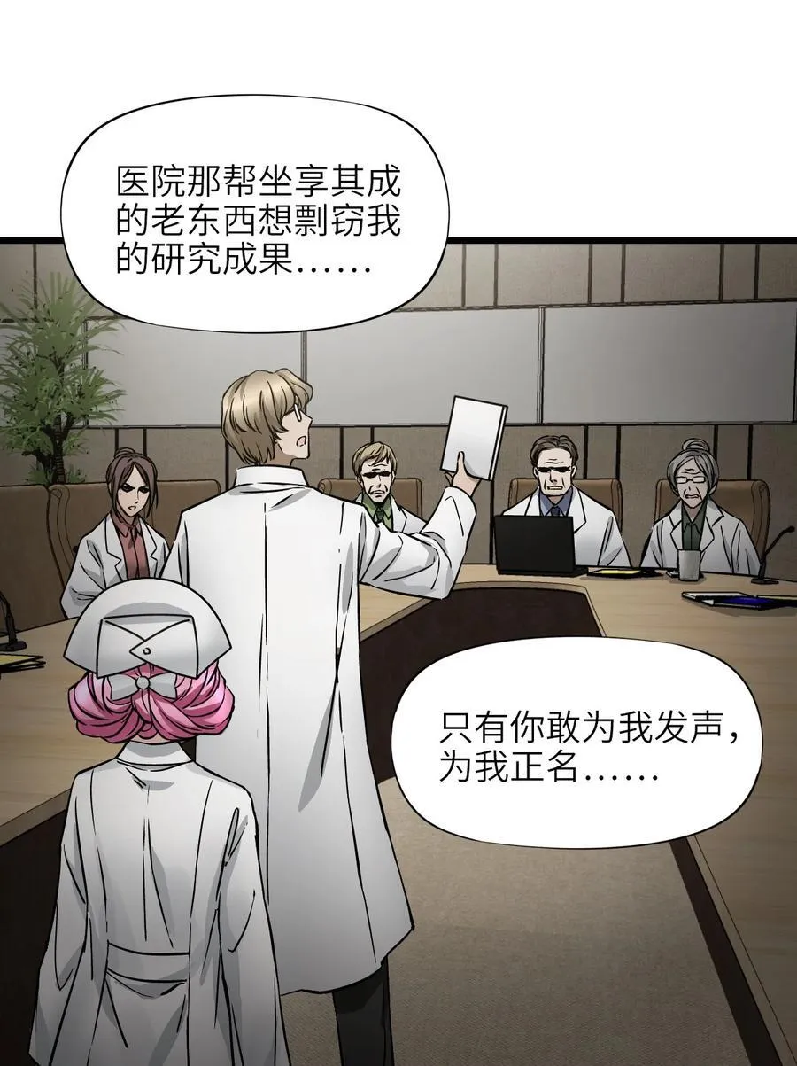 45 不眠之夜 第54页