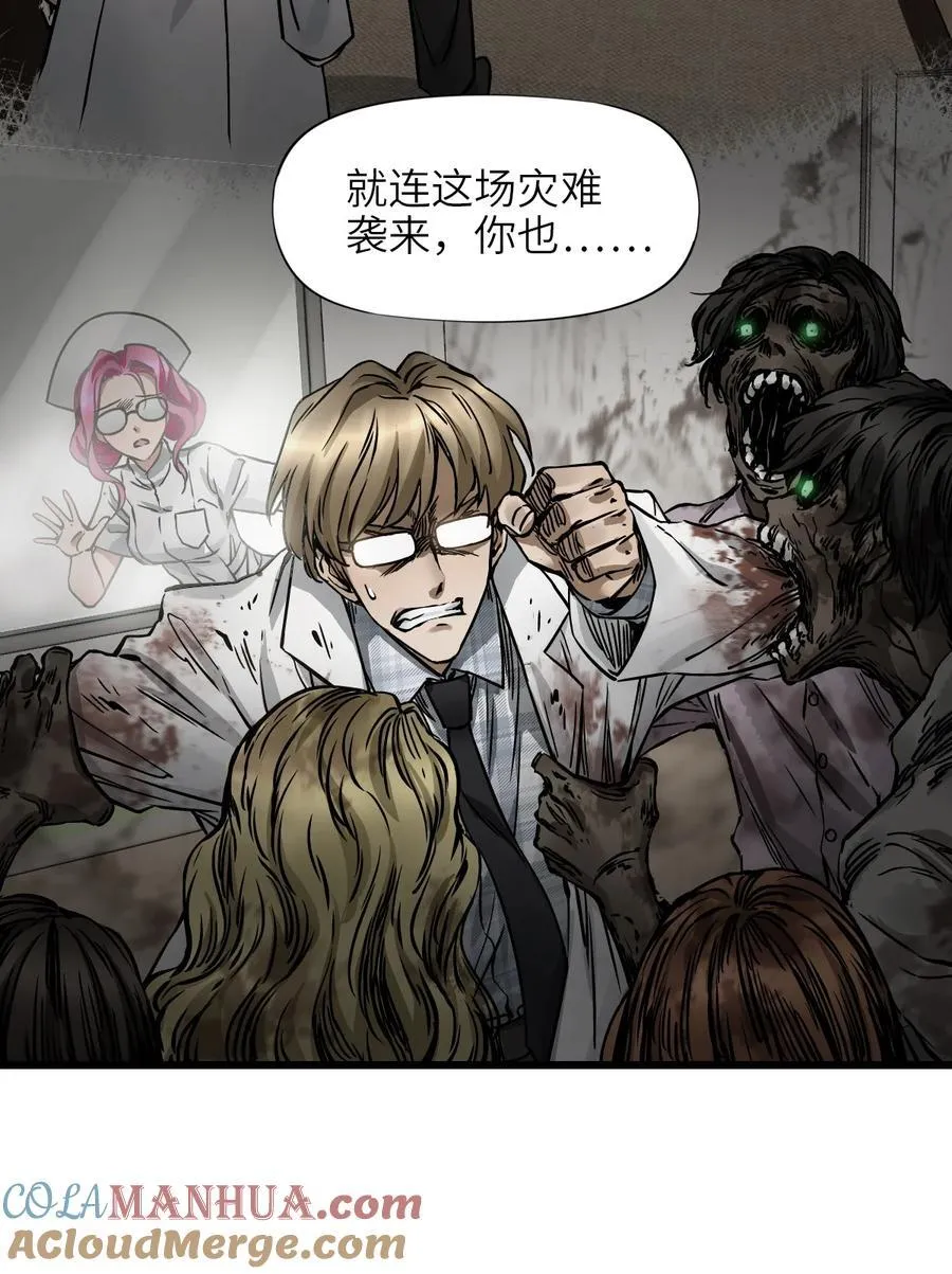 45 不眠之夜 第55页