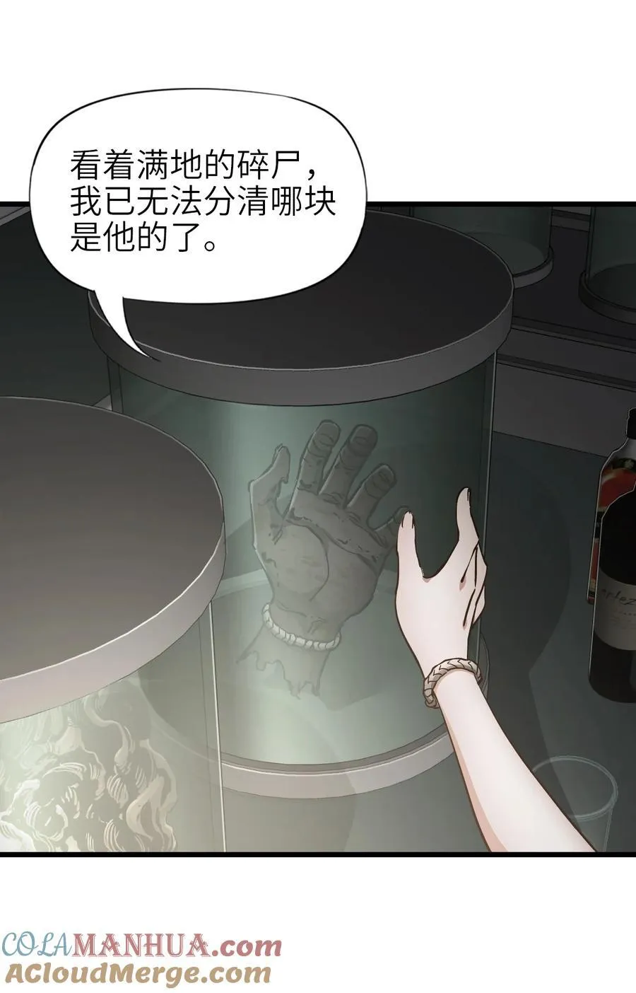 45 不眠之夜 第58页