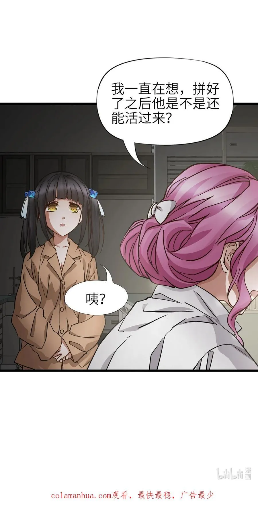 45 不眠之夜 第59页