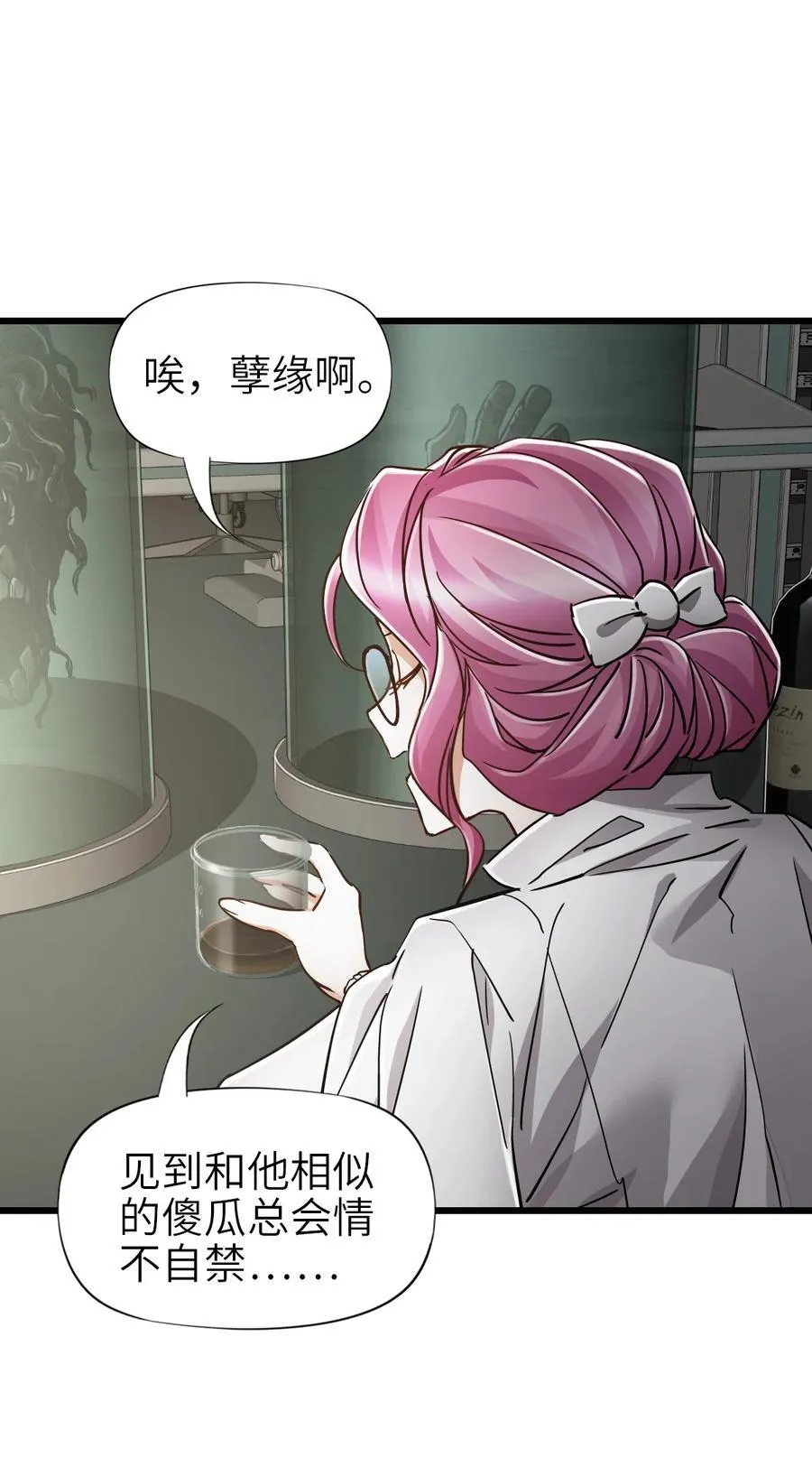 46 最后的思念 第5页