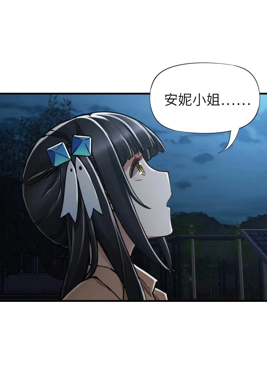 46 最后的思念 第11页