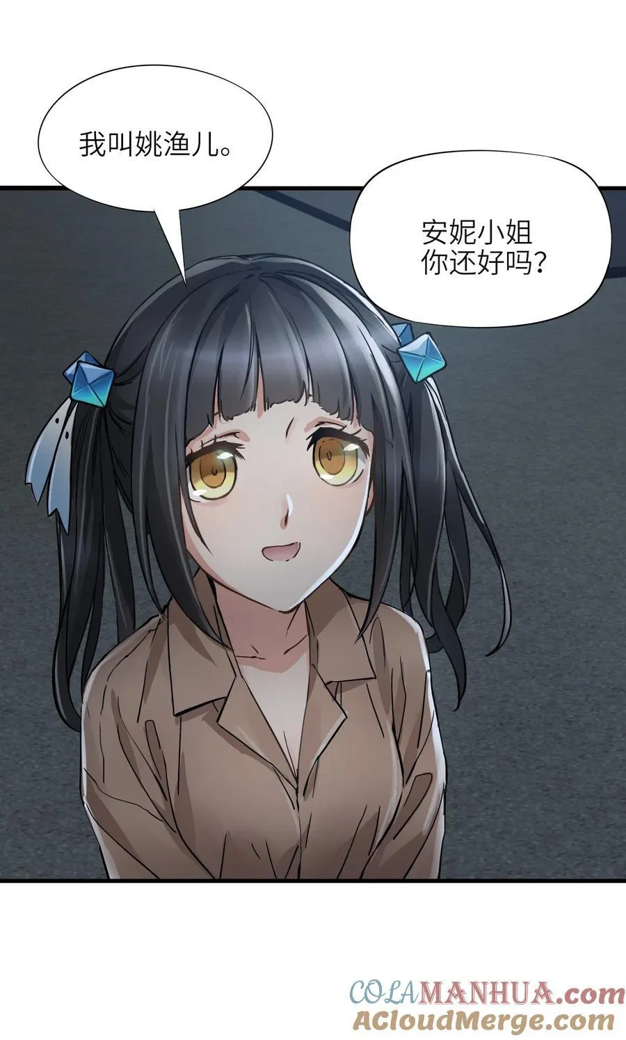 46 最后的思念 第13页