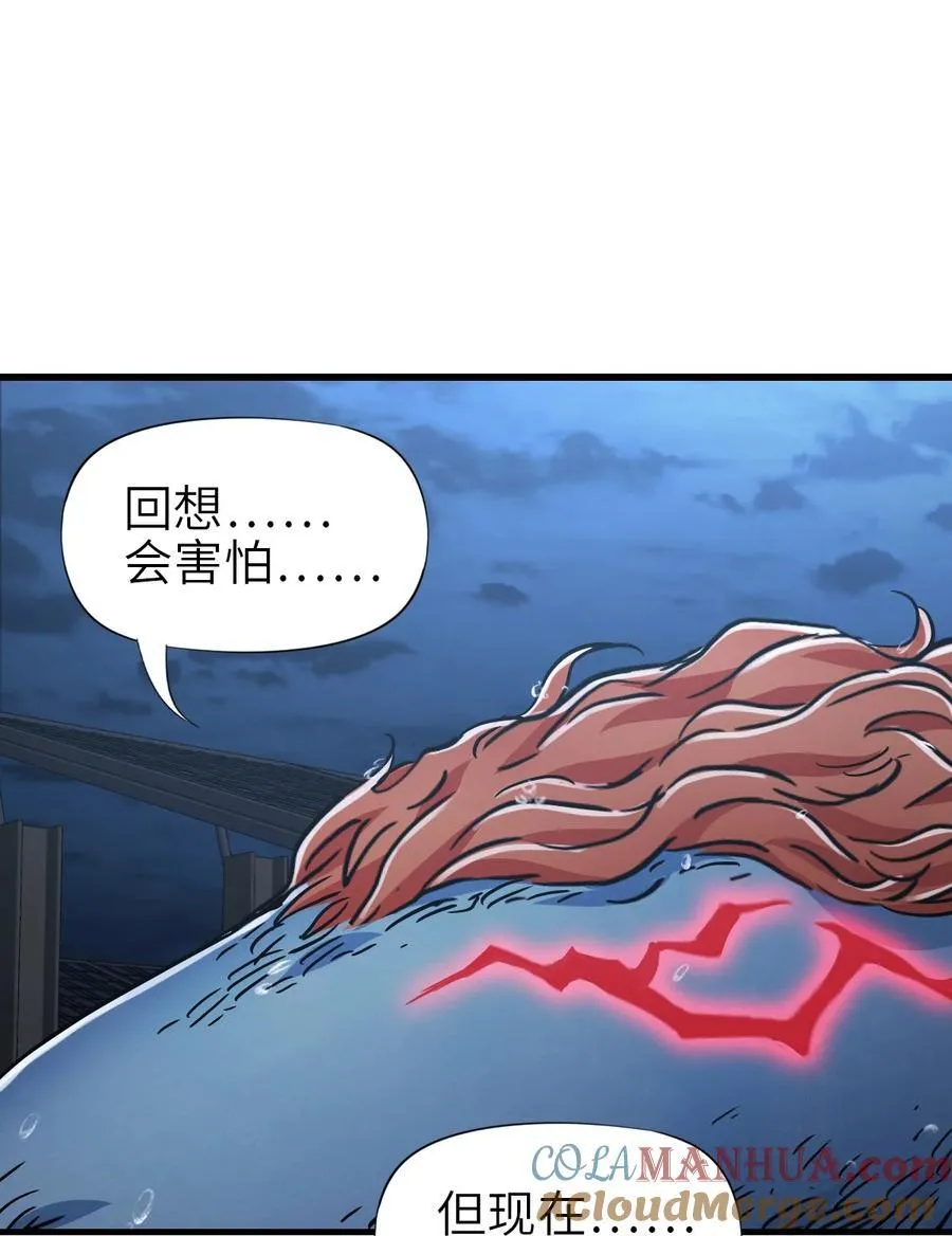 46 最后的思念 第16页