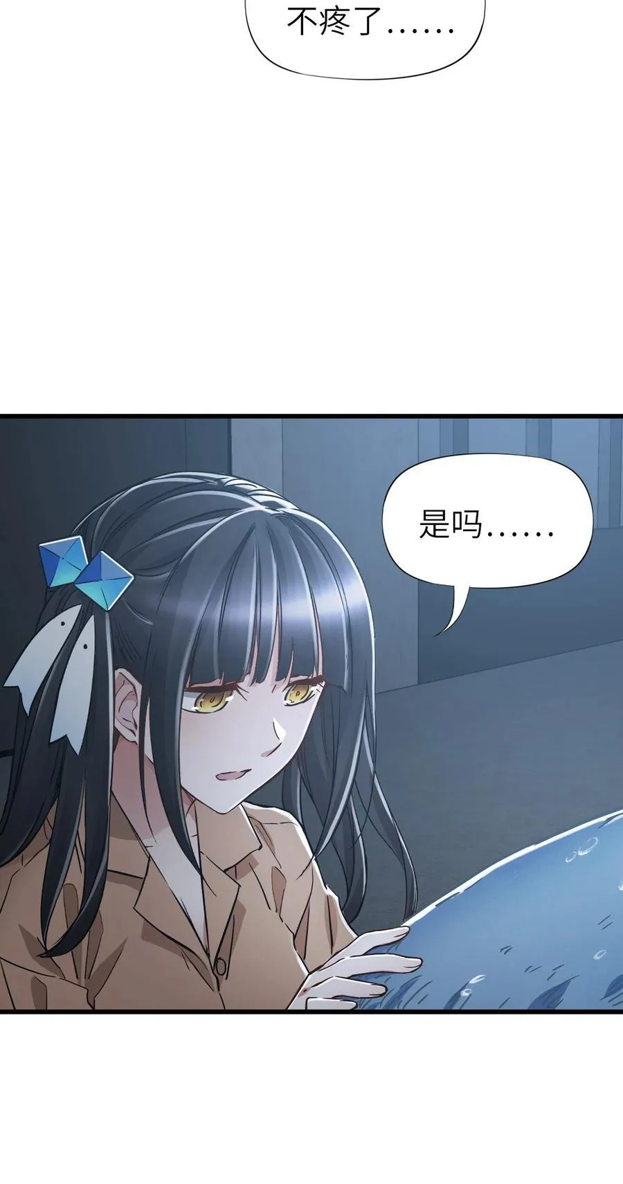 46 最后的思念 第17页