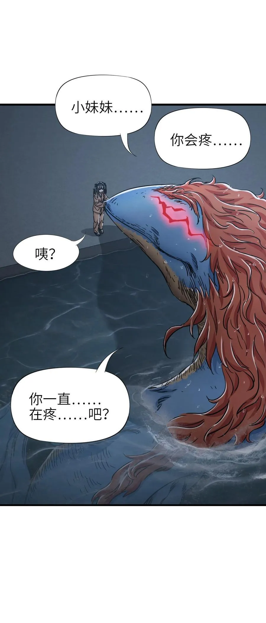 46 最后的思念 第18页