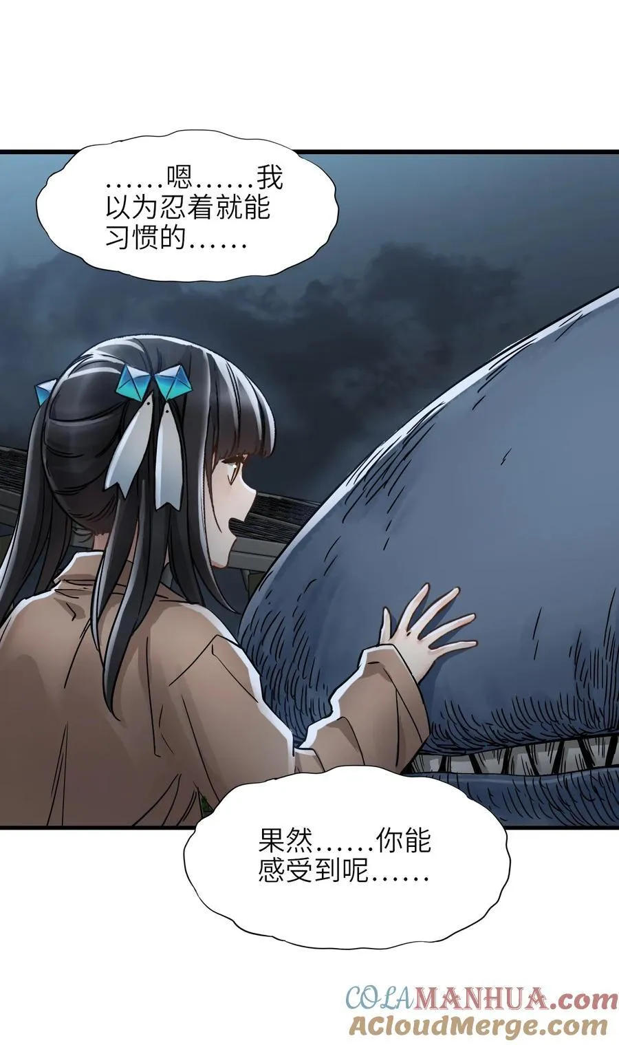 46 最后的思念 第19页