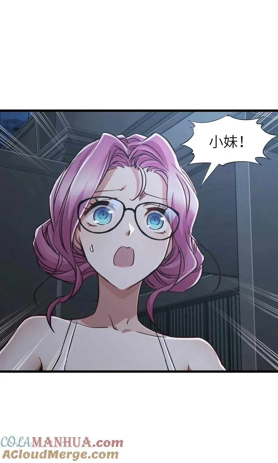 46 最后的思念 第25页