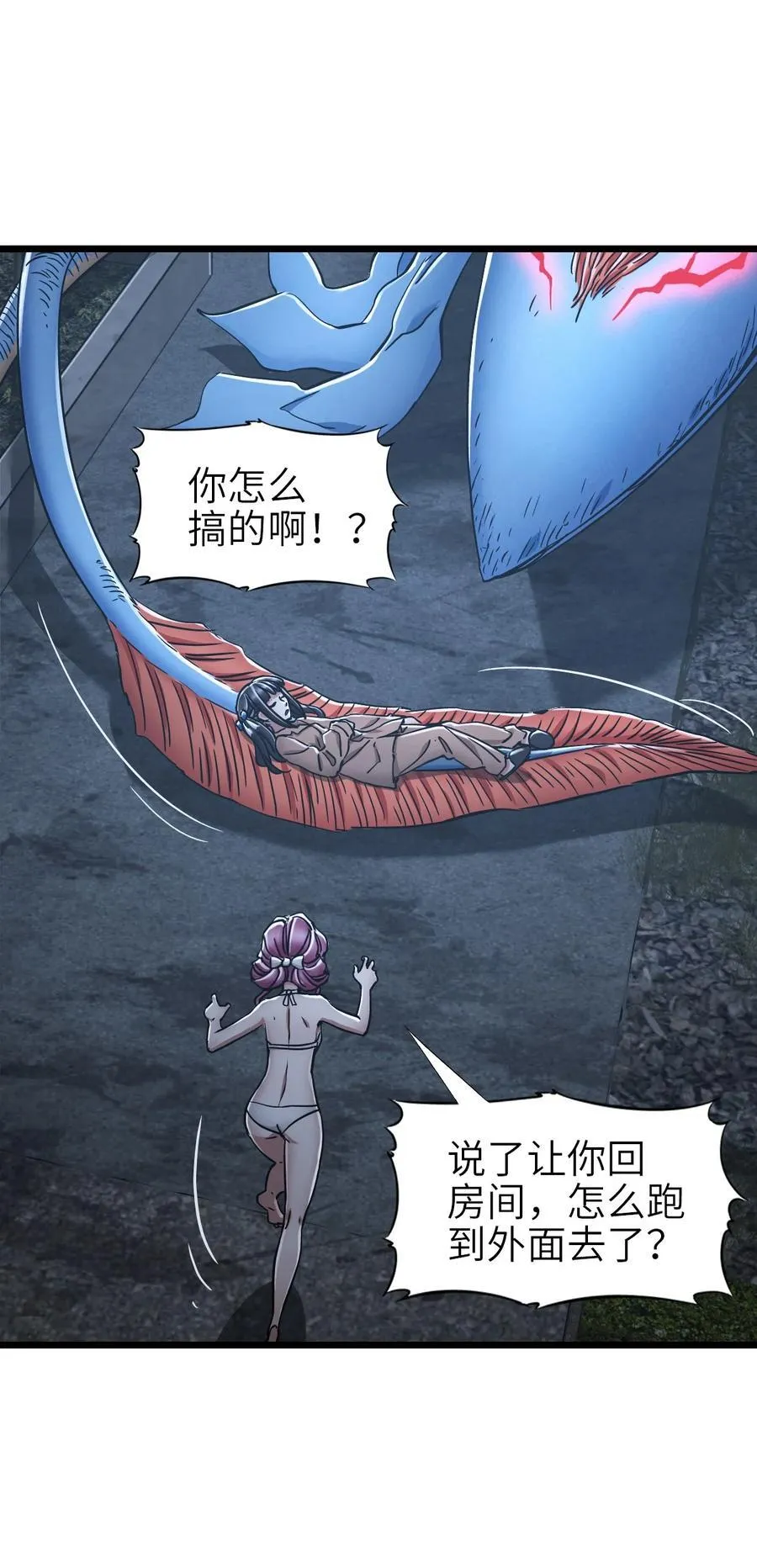 46 最后的思念 第26页