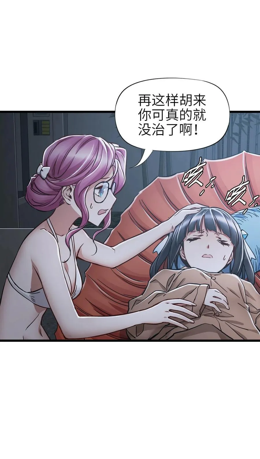 46 最后的思念 第27页
