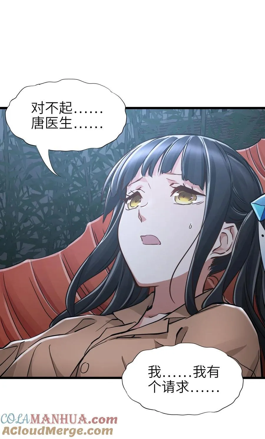 46 最后的思念 第28页