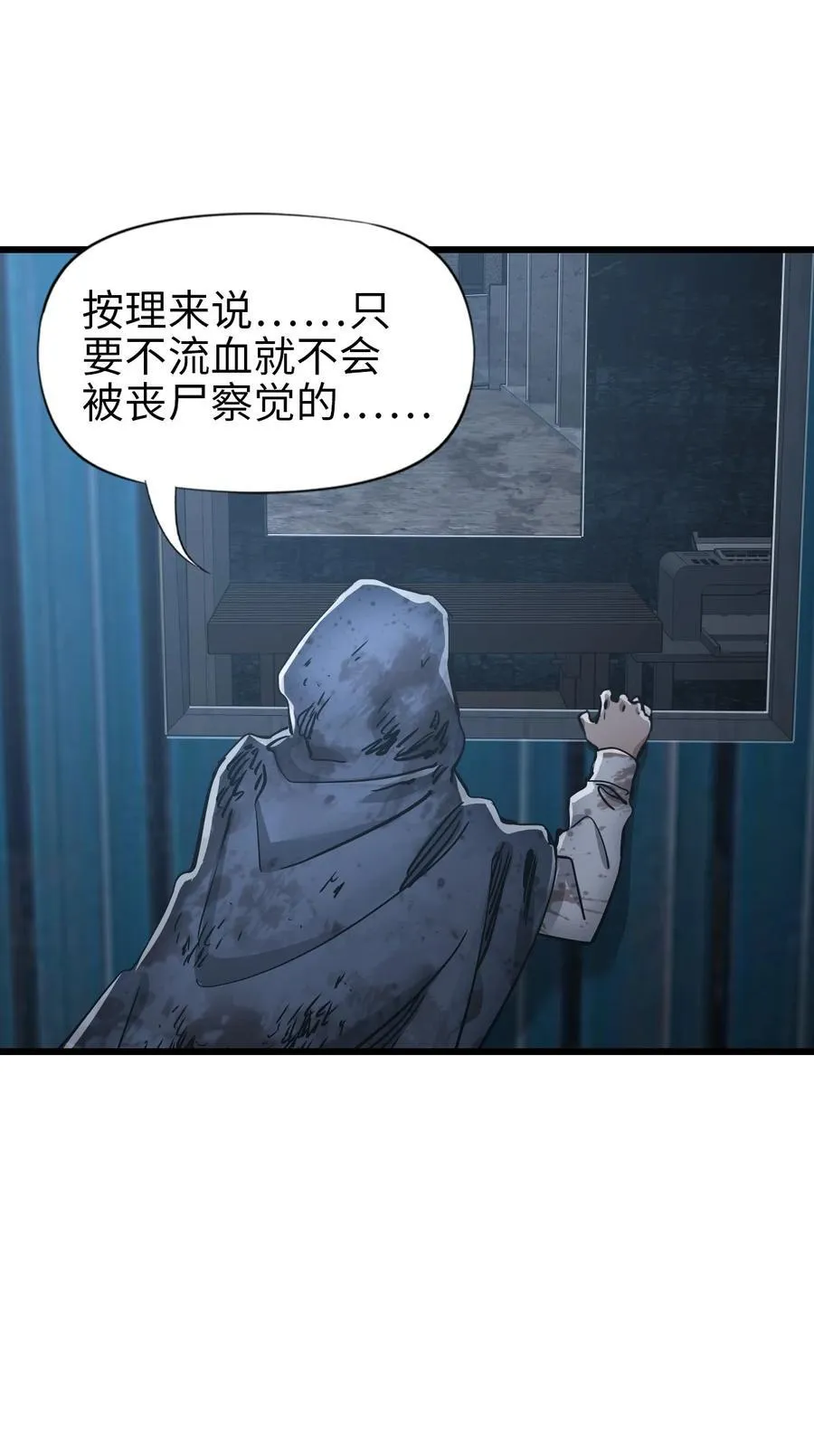 46 最后的思念 第36页