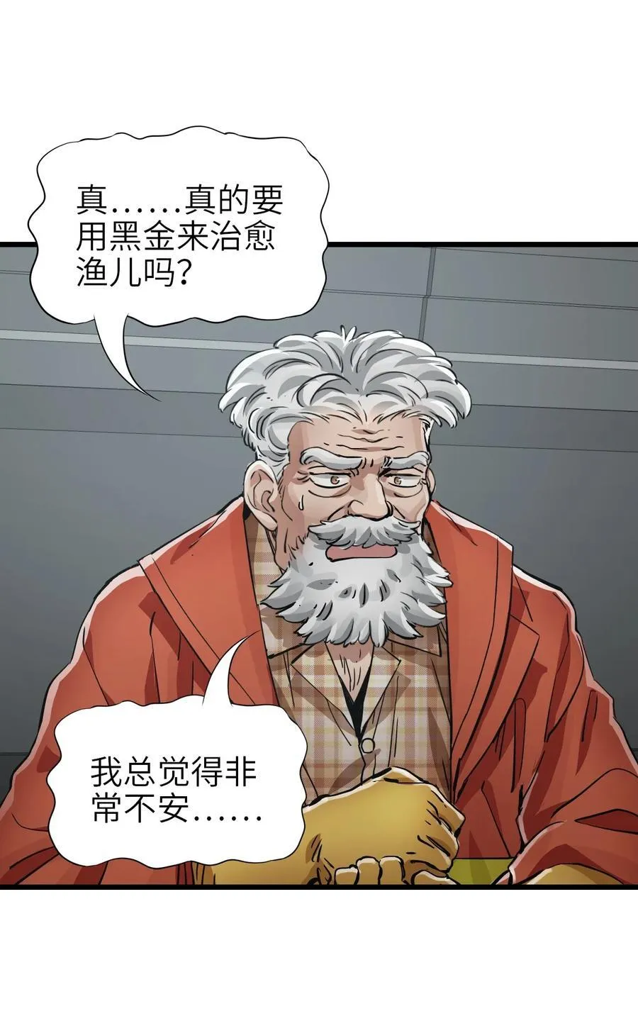 46 最后的思念 第50页