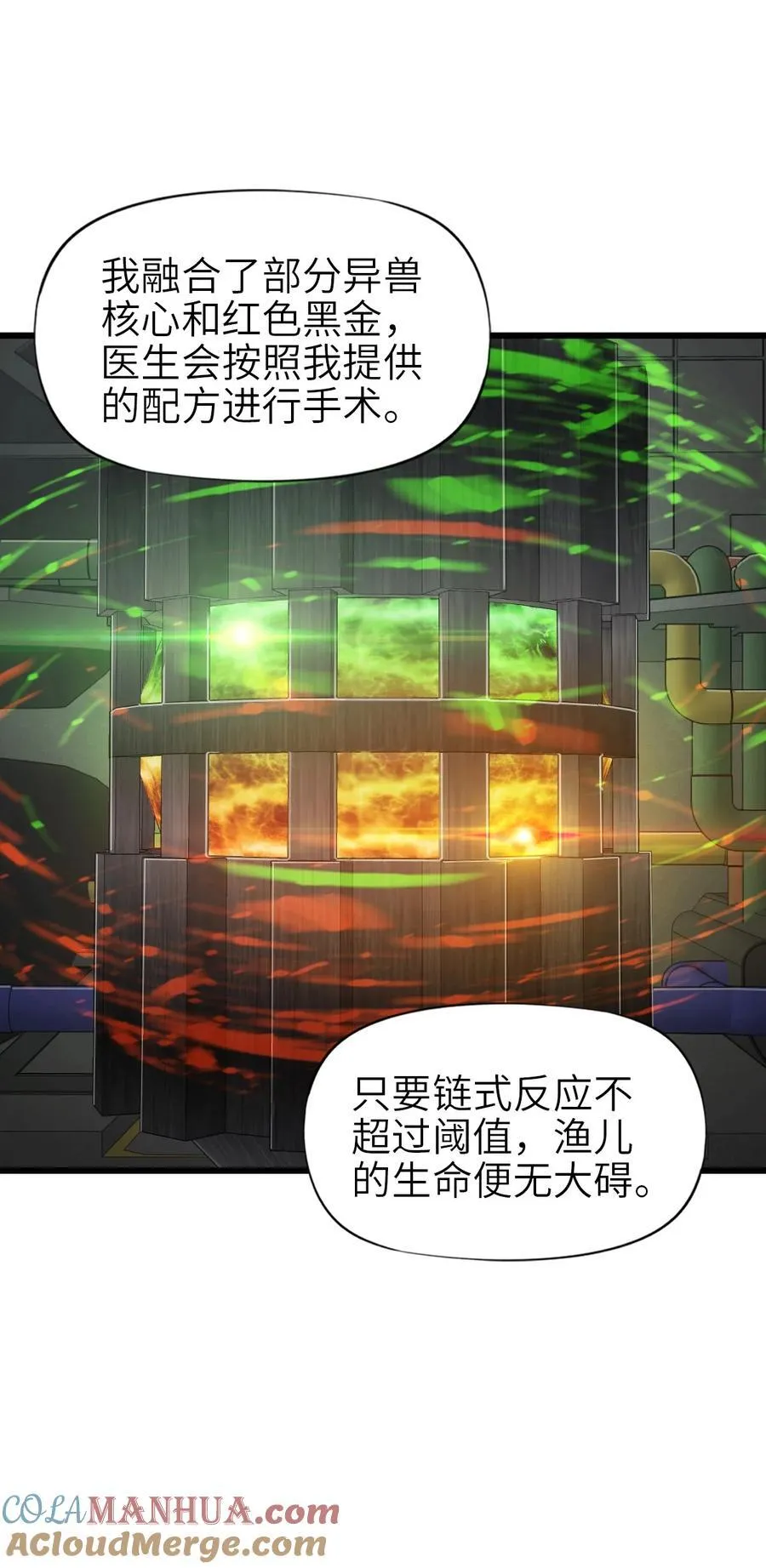 46 最后的思念 第52页