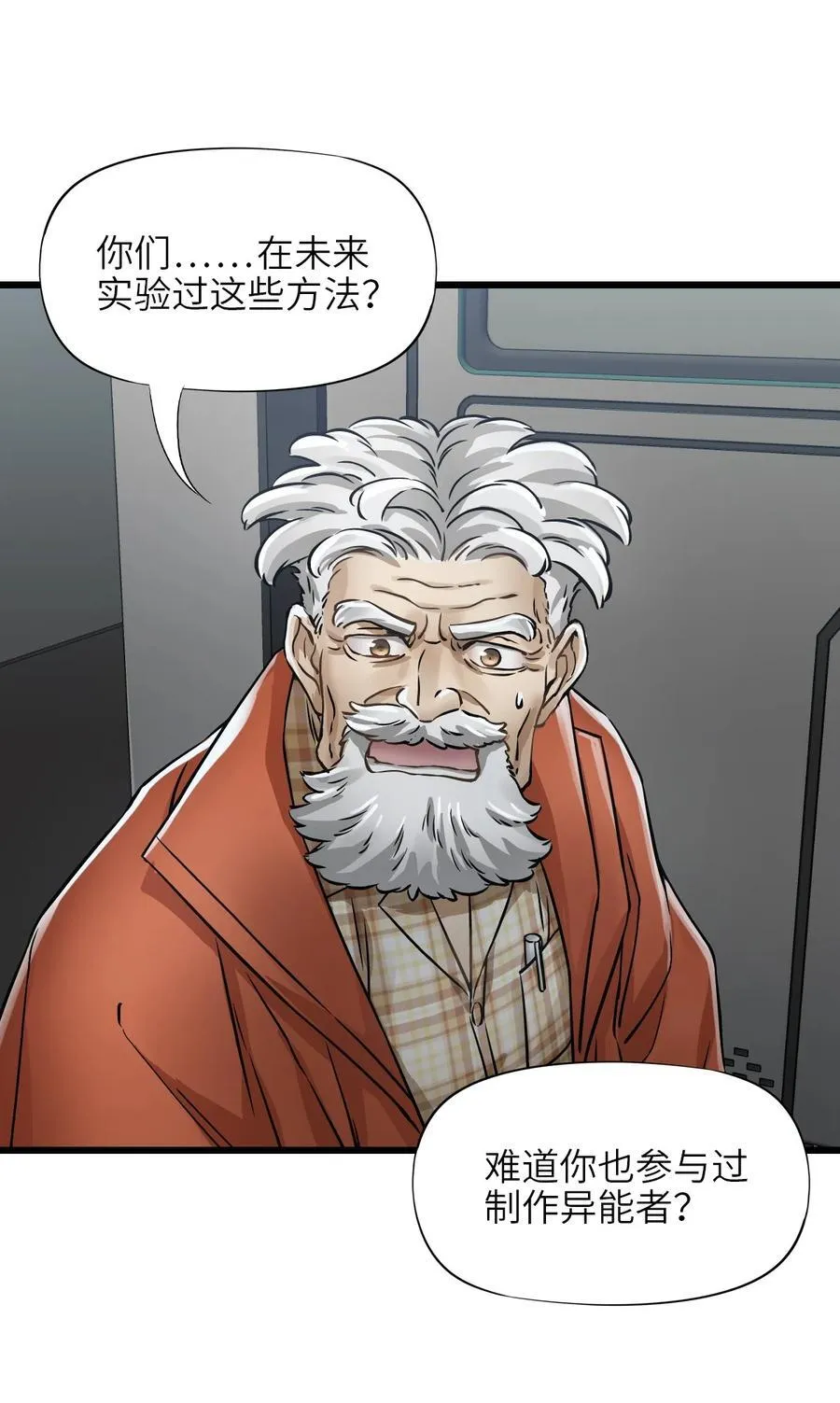46 最后的思念 第53页