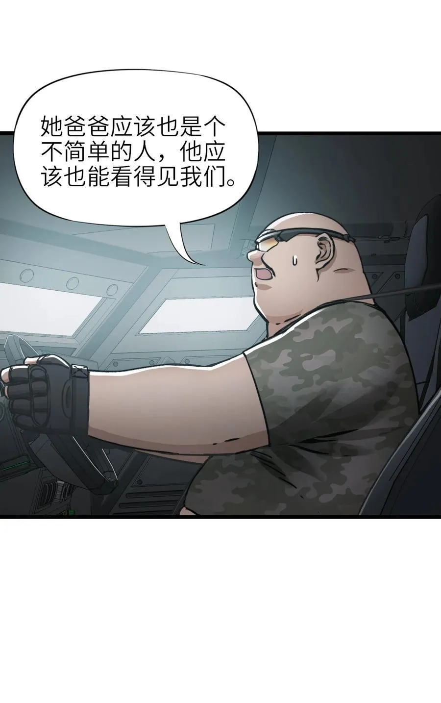 47 父亲 第6页