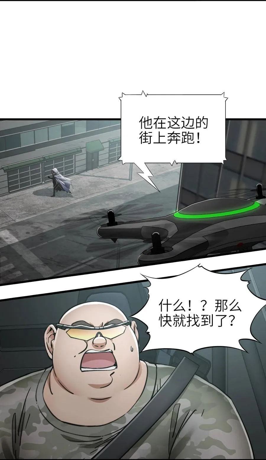 47 父亲 第8页