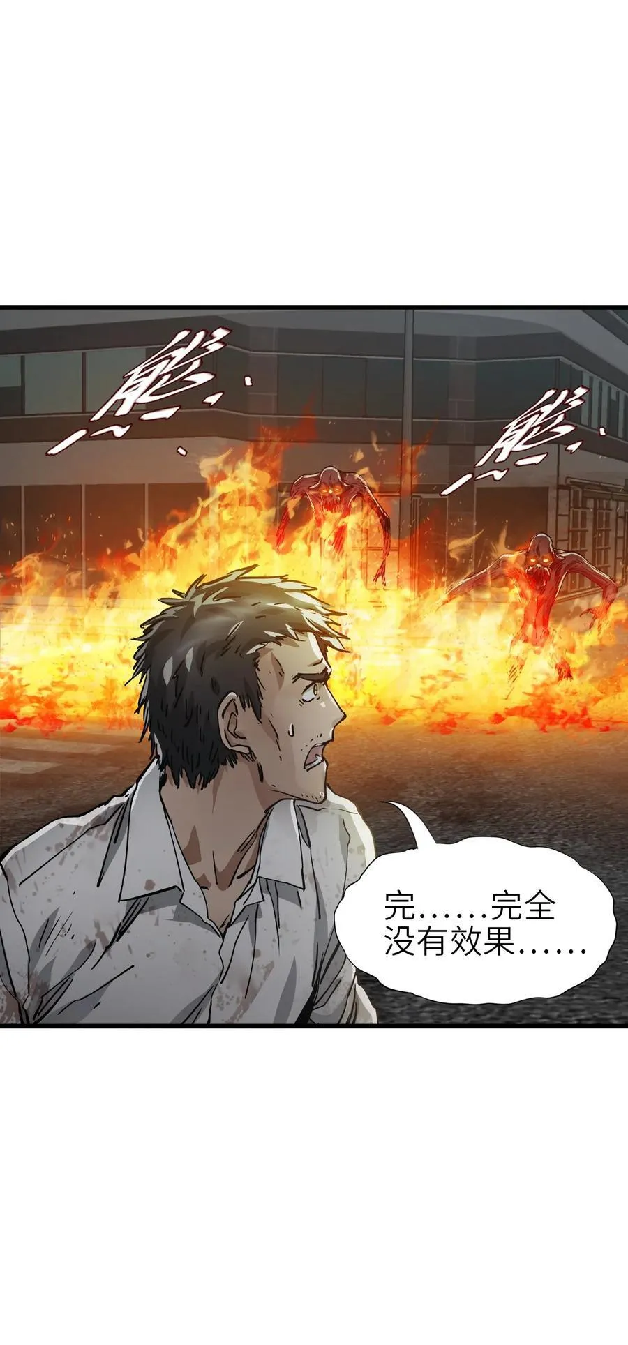 47 父亲 第15页