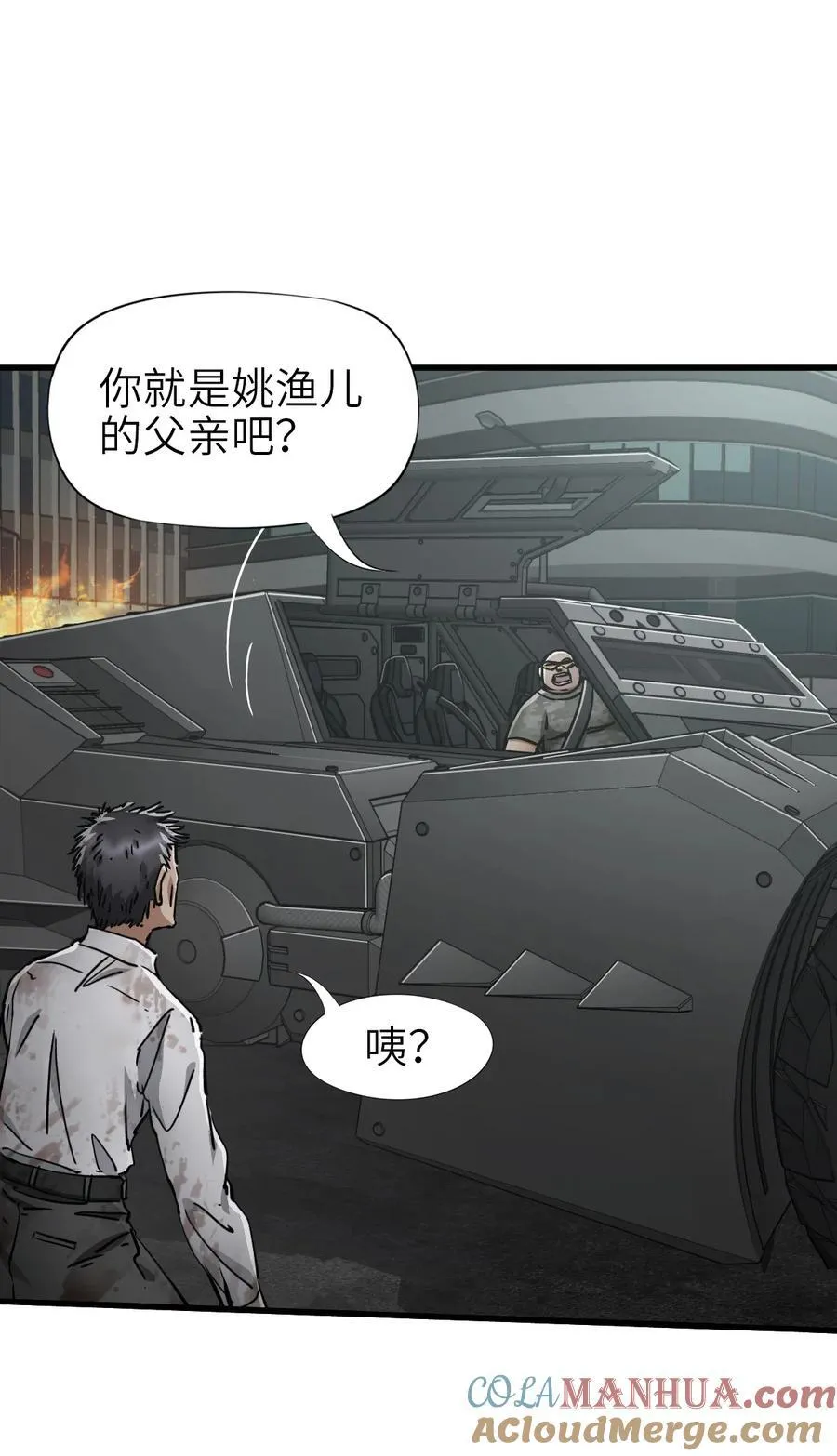 47 父亲 第22页