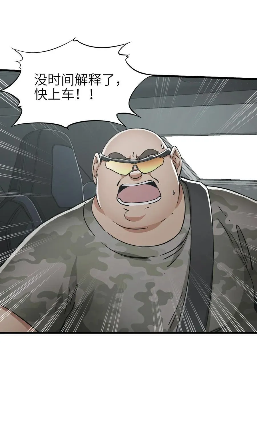 47 父亲 第23页