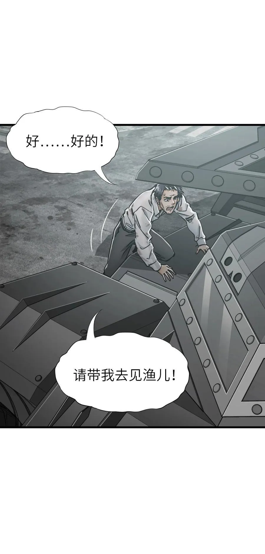 47 父亲 第24页