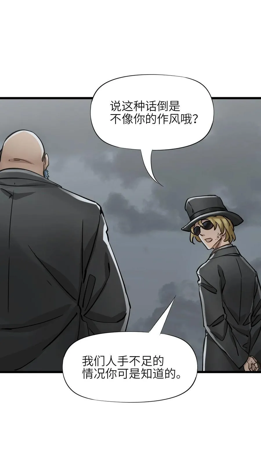 47 父亲 第30页