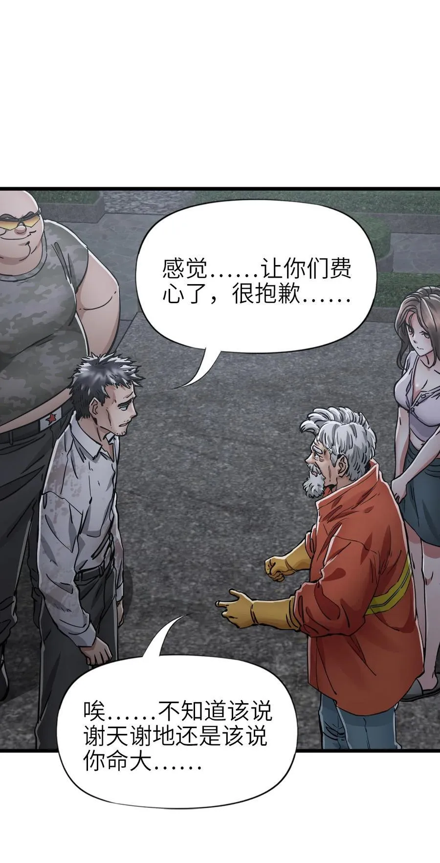 47 父亲 第38页