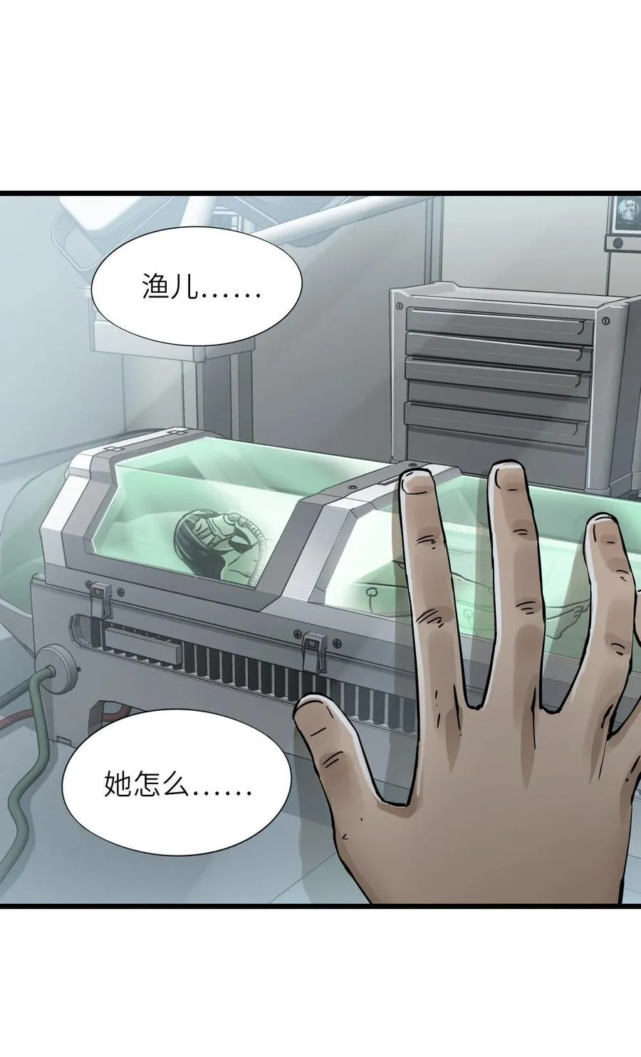 47 父亲 第41页