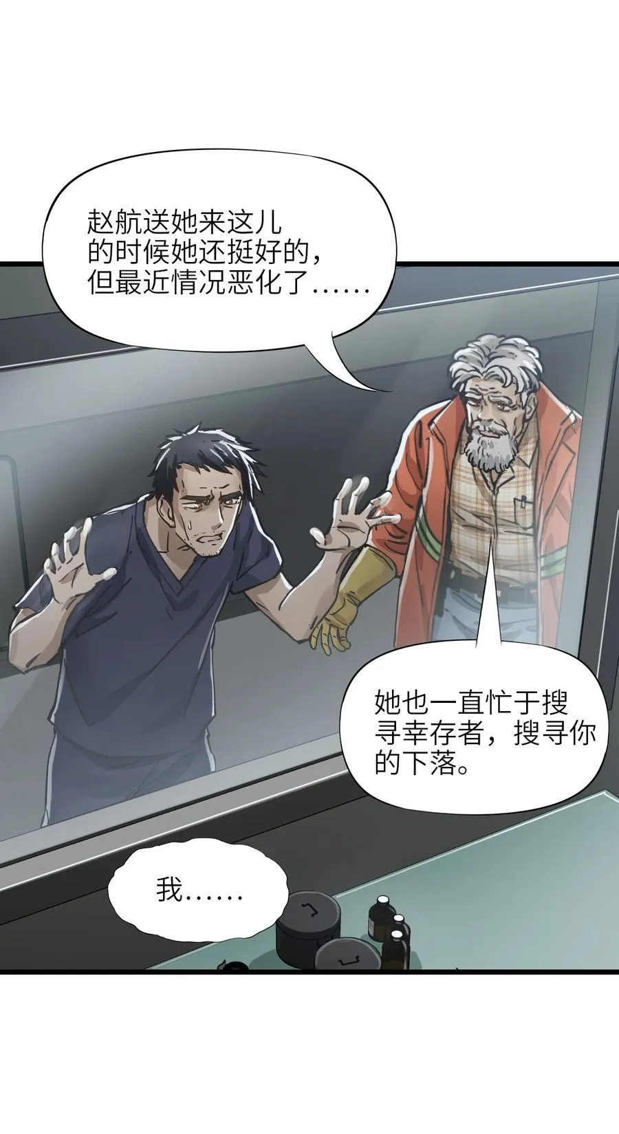 47 父亲 第42页