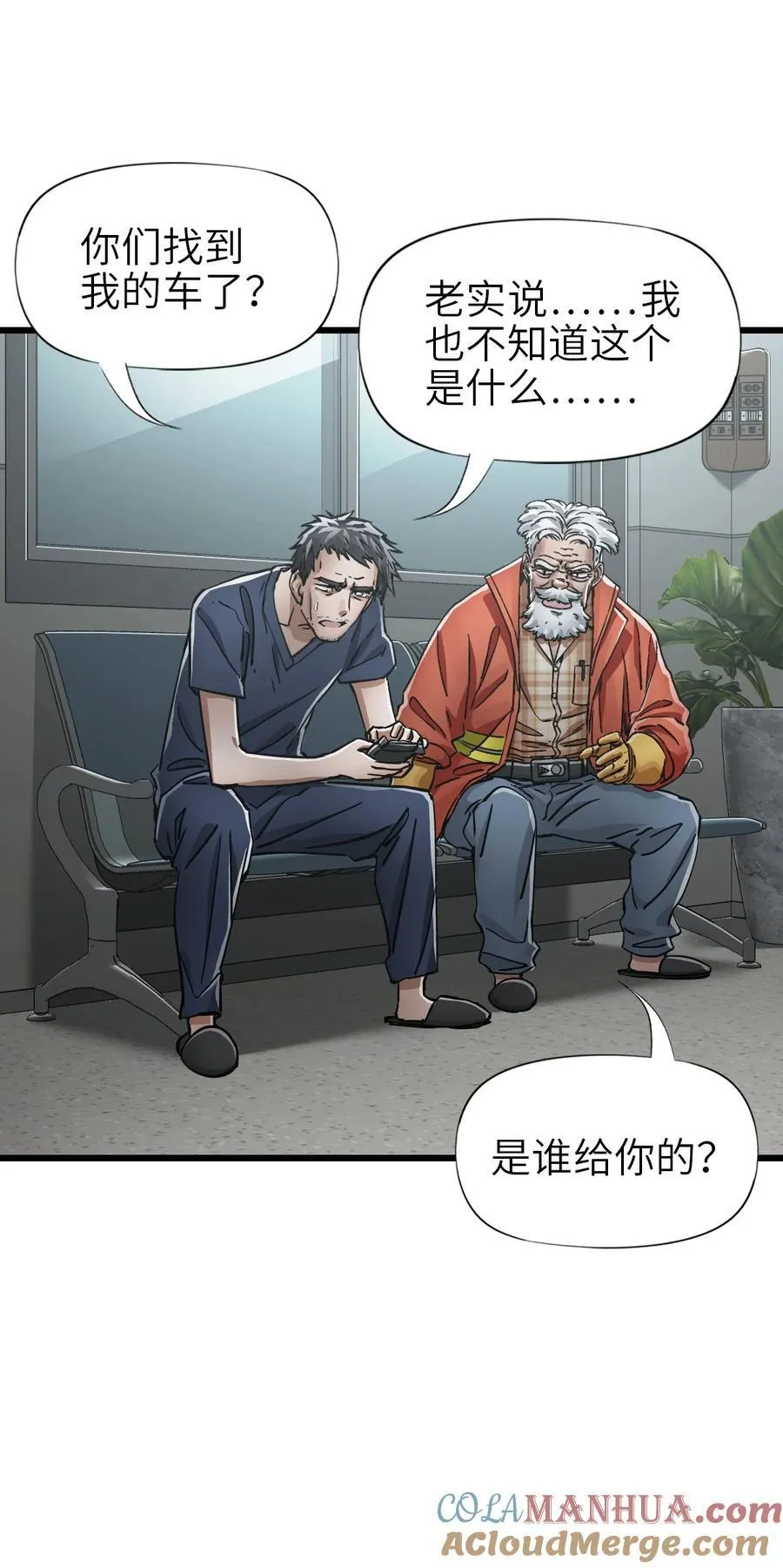 47 父亲 第46页