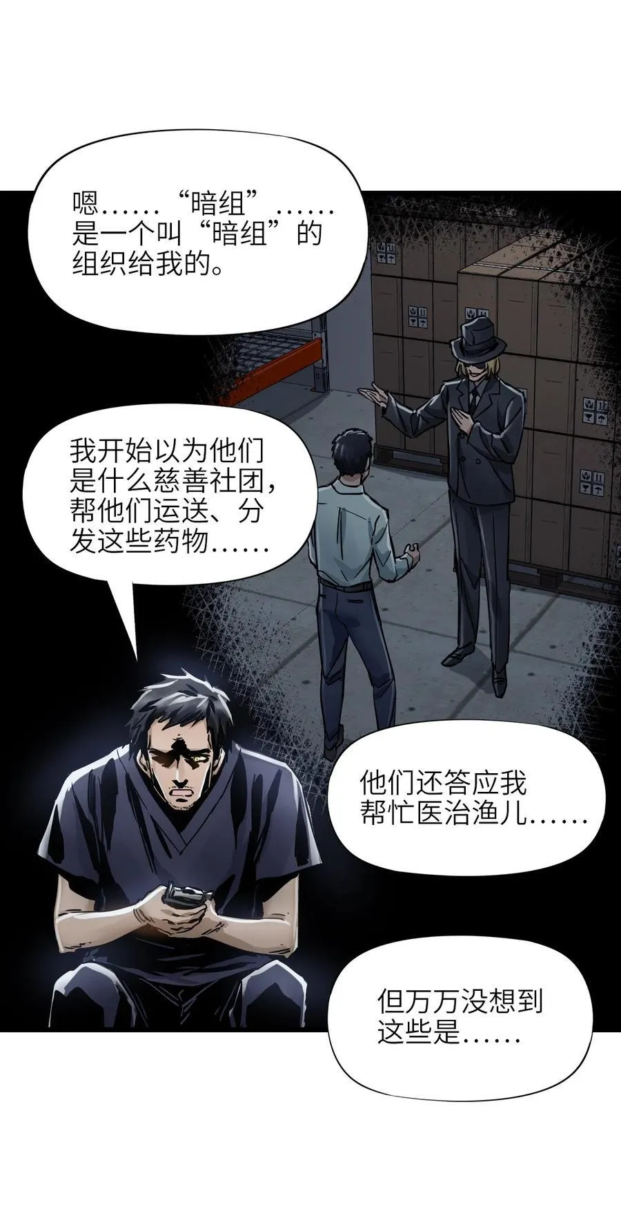 47 父亲 第47页