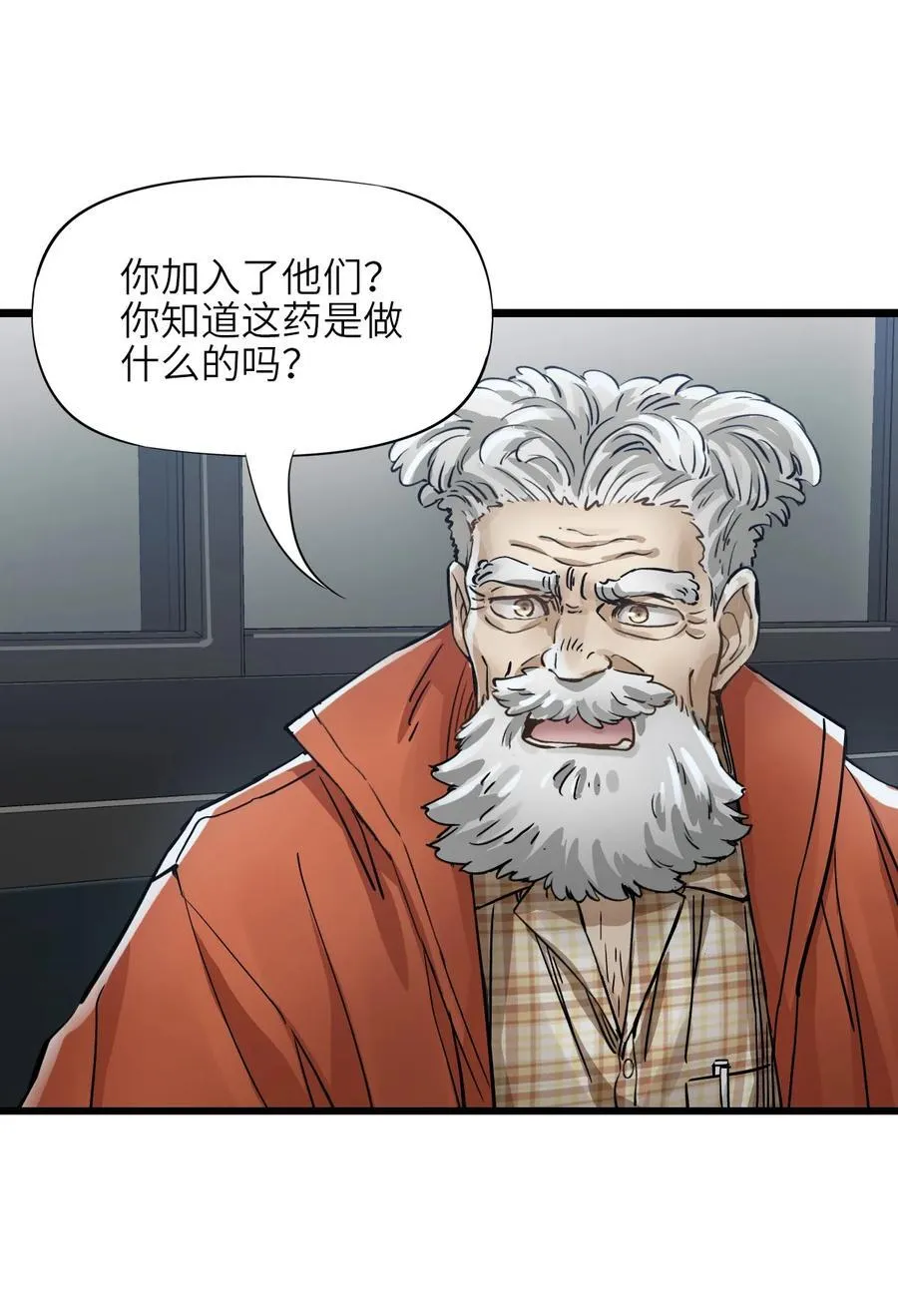 47 父亲 第48页