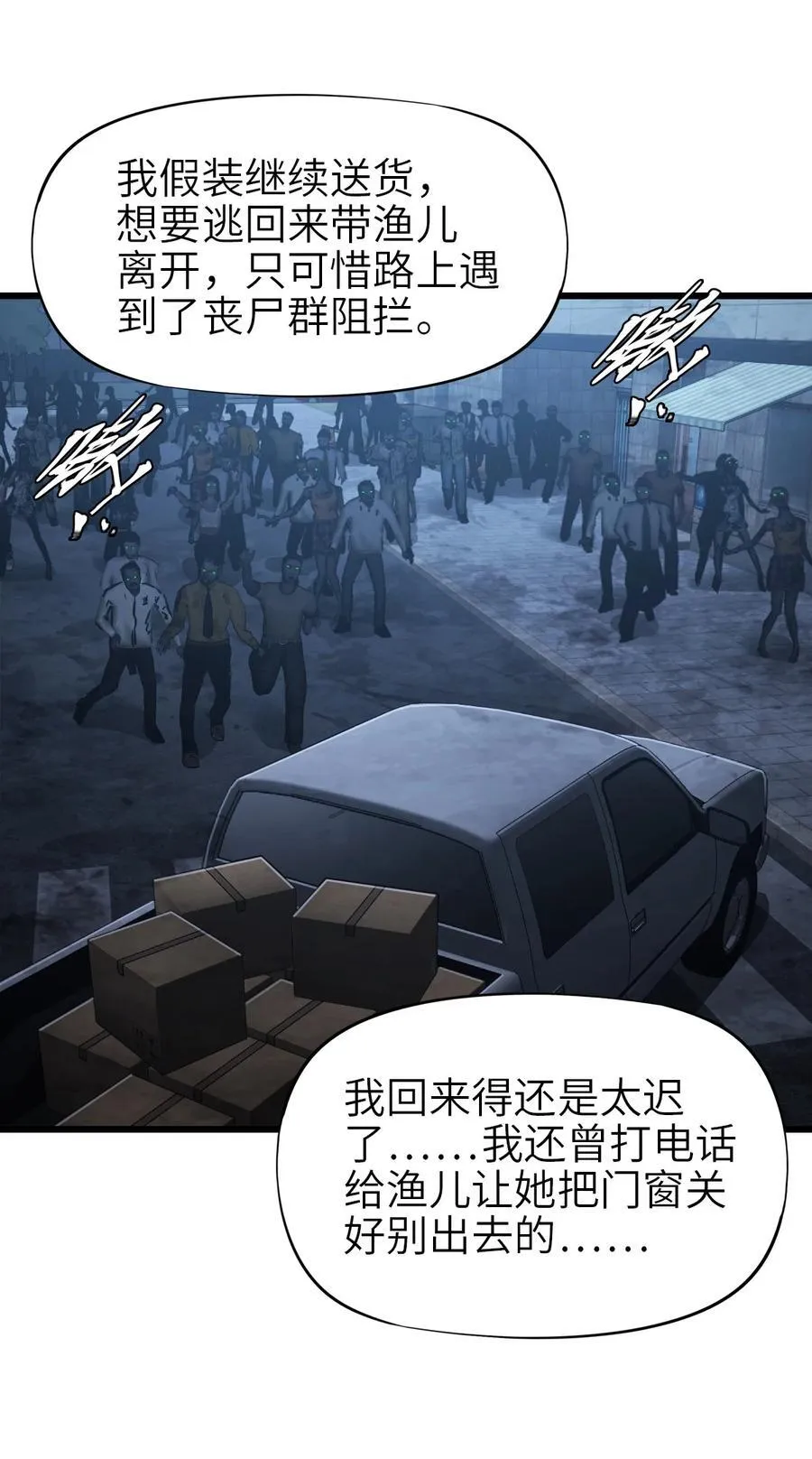 47 父亲 第50页