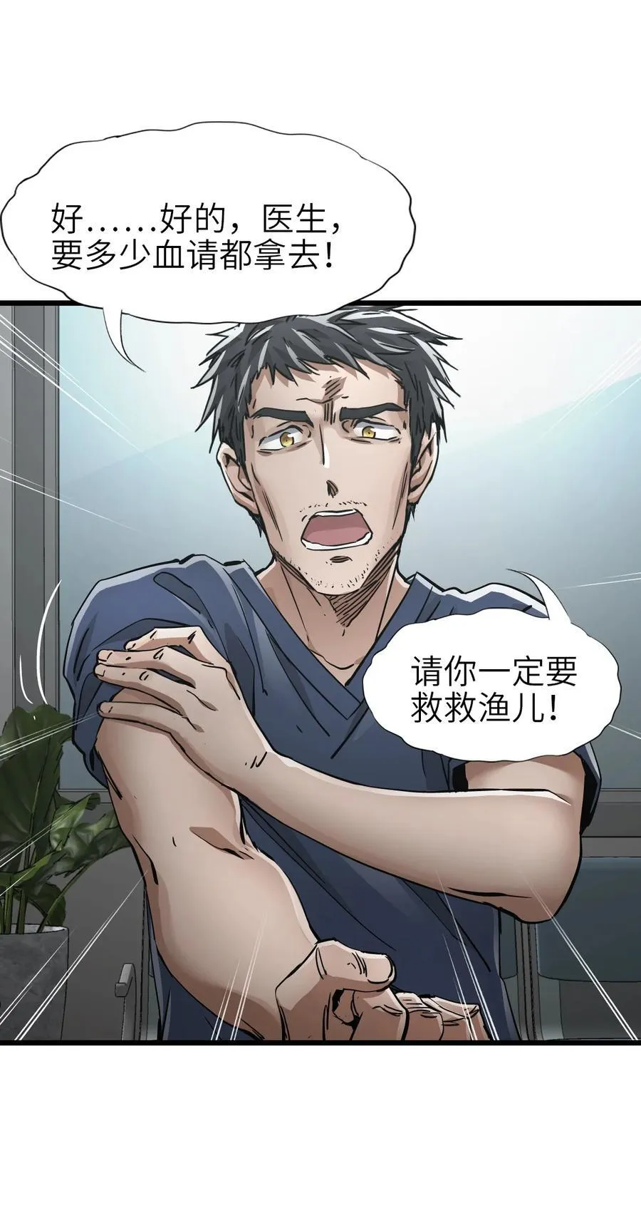 47 父亲 第56页