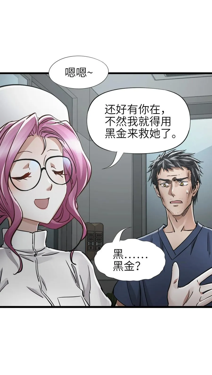 47 父亲 第57页