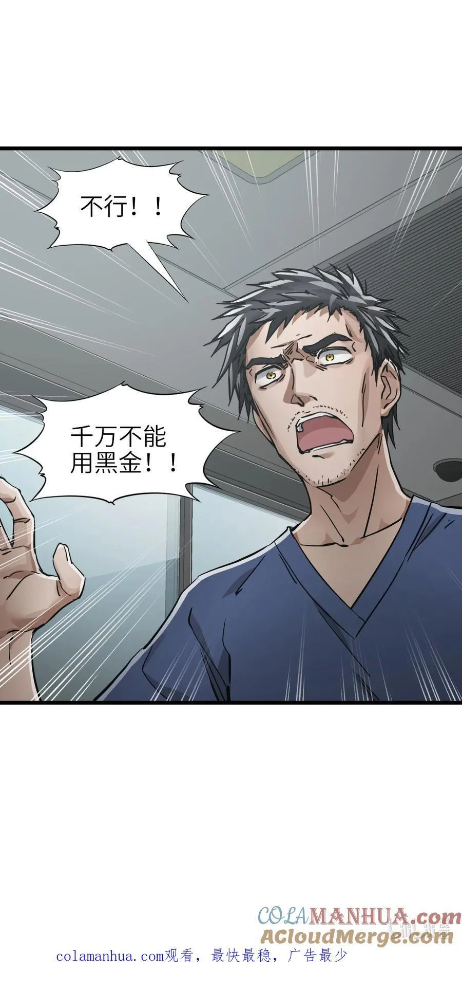 47 父亲 第58页