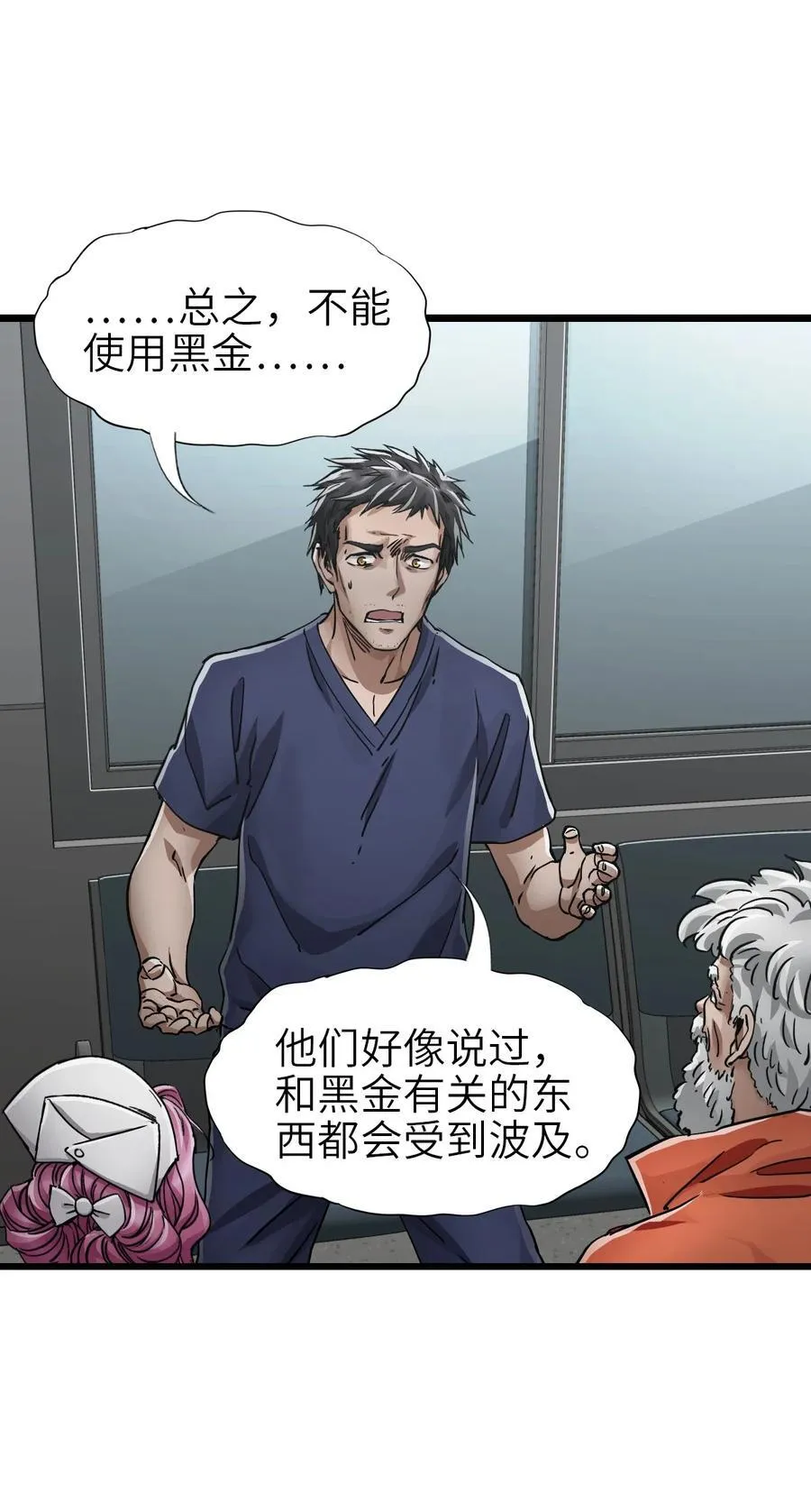 48 信念 第5页
