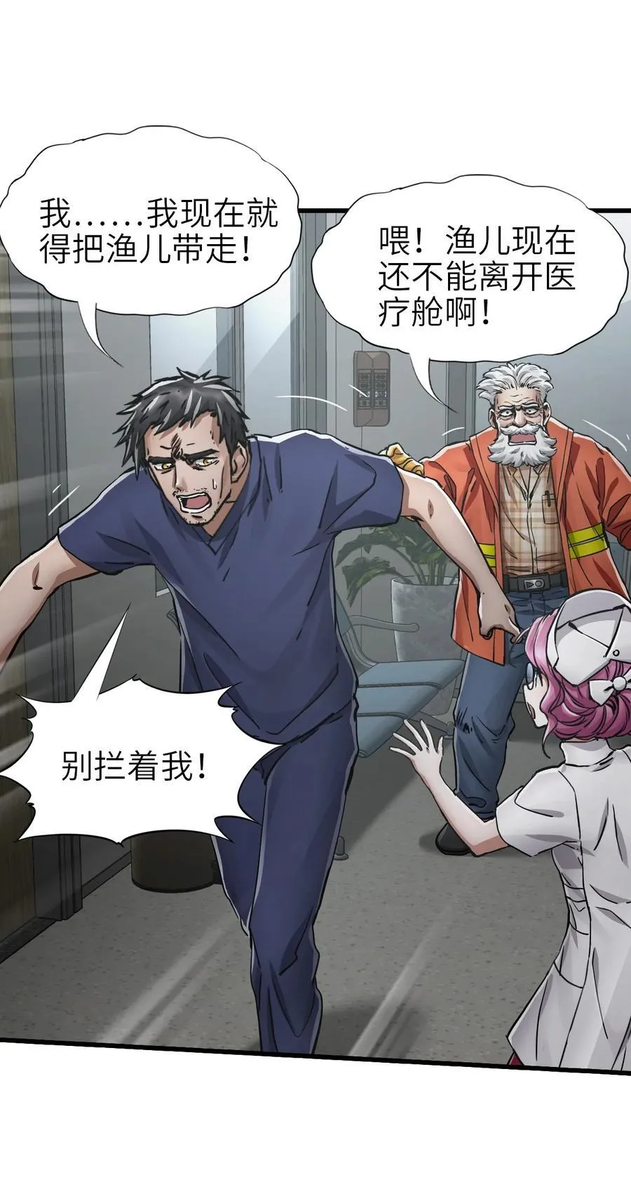 48 信念 第8页