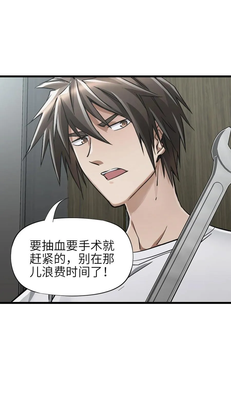48 信念 第12页